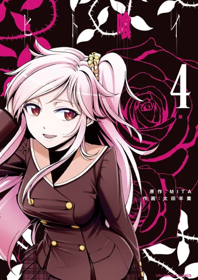 Cover of Vol. 4