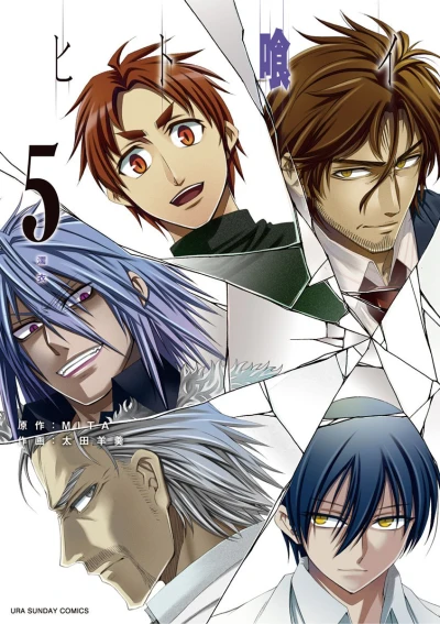 Cover of Vol. 5