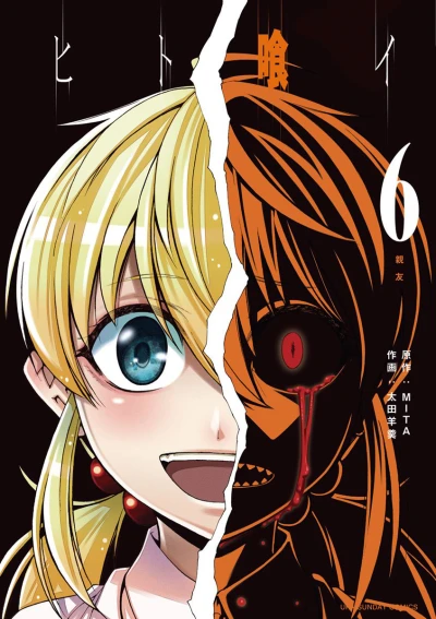 Cover of Vol. 6