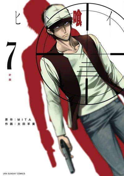 Cover of Vol. 7