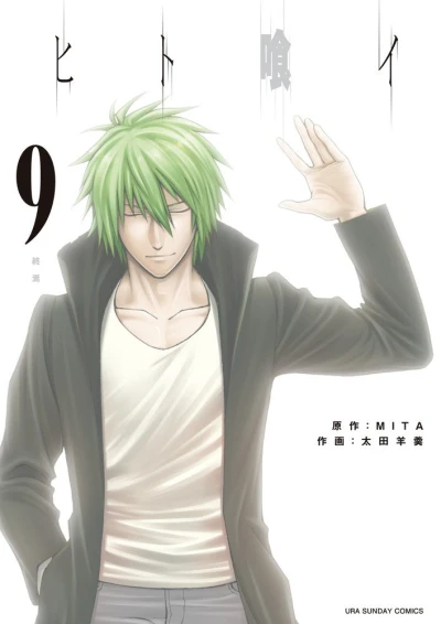 Cover of Vol. 9