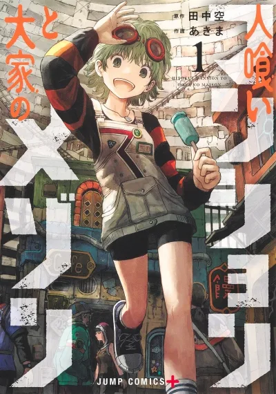 Cover of Vol. 1