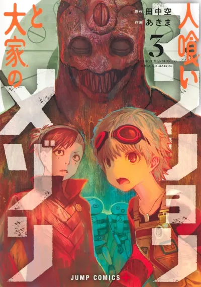 Cover of Vol. 3