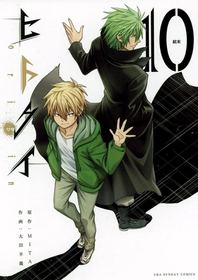 Cover of Vol. 10