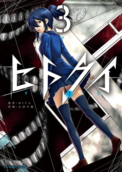 Cover of Vol. 3