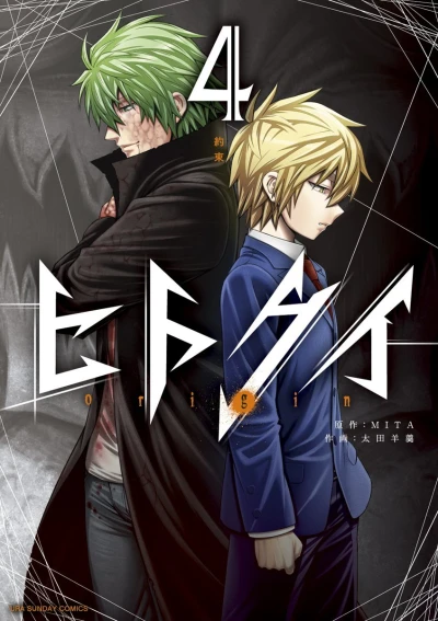 Cover of Vol. 4