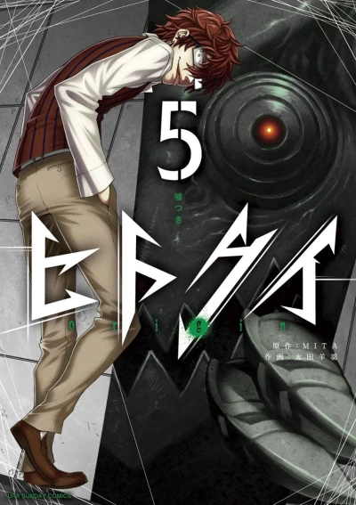 Cover of Vol. 5
