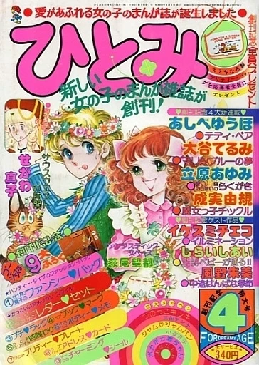 Cover of Volume #197804