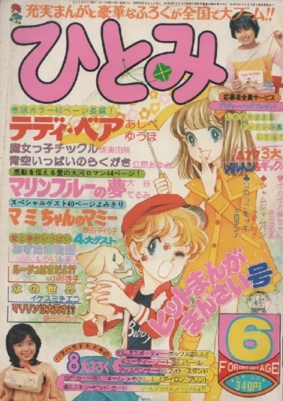 Cover of Volume #197806