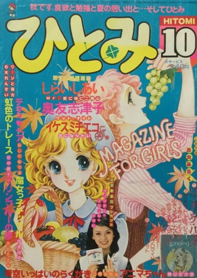 Cover of Volume #197810