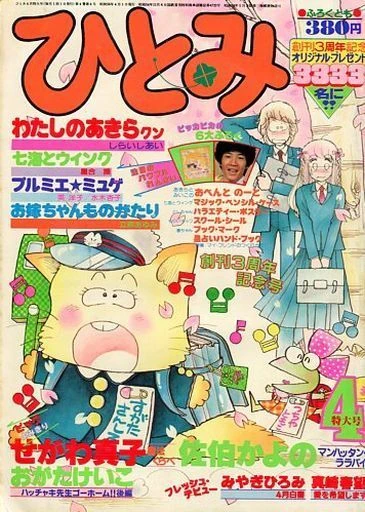 Cover of Volume #198104