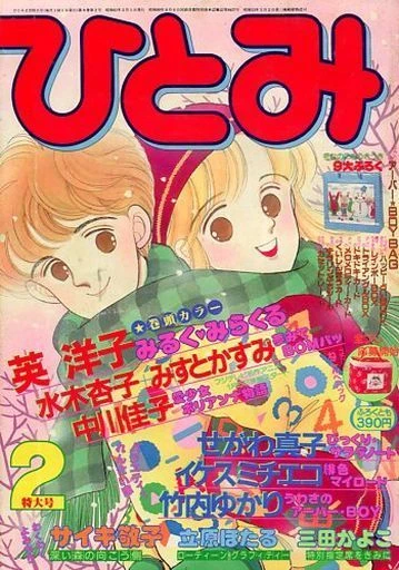 Cover of Volume #198602