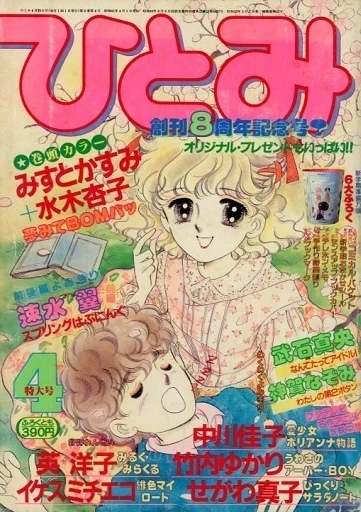 Cover of Volume #198604
