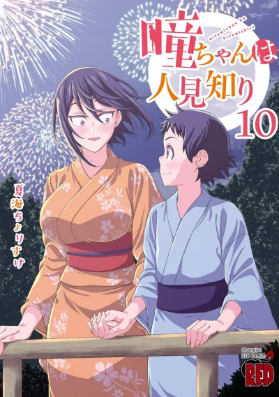 Cover of Vol. 10