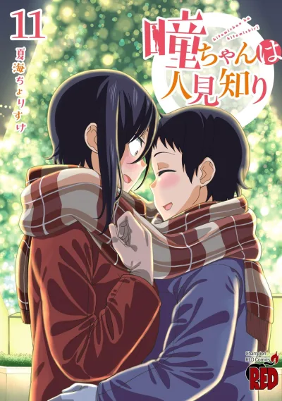 Cover of Vol. 11