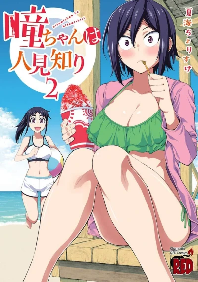 Cover of Vol. 2