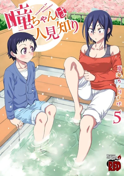 Cover of Vol. 5