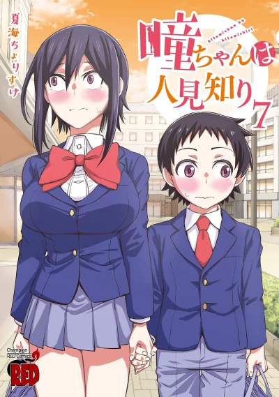 Cover of Vol. 7