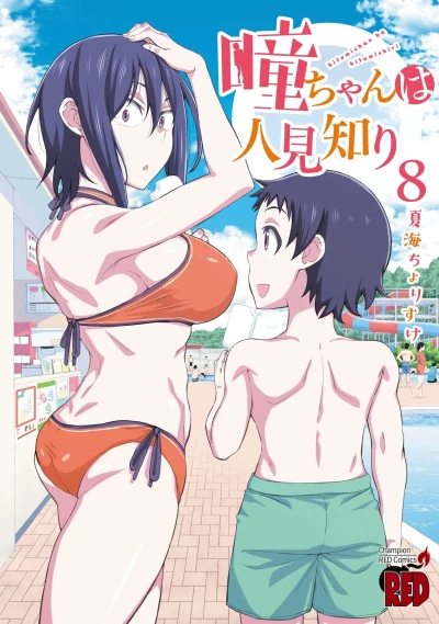 Cover of Vol. 8
