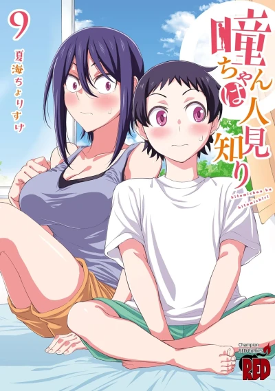 Cover of Vol. 9