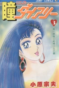Vol. 3