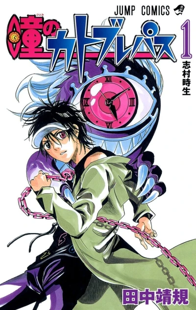 Cover of Vol. 1