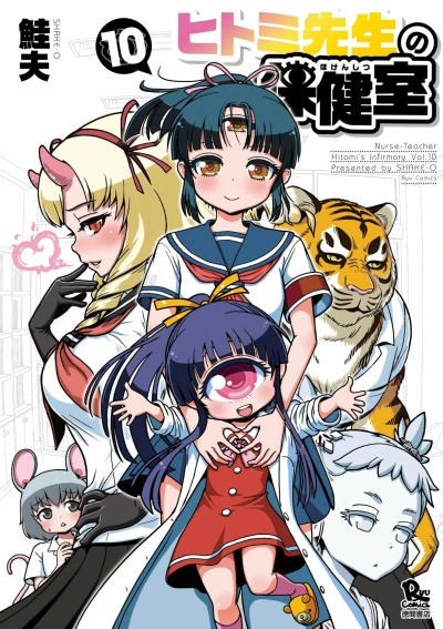 Cover of Vol. 10
