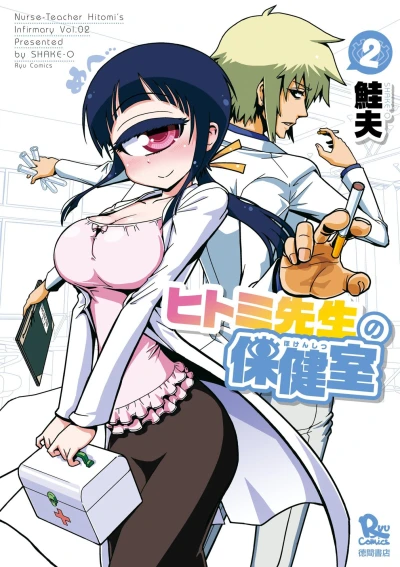 Cover of Vol. 2