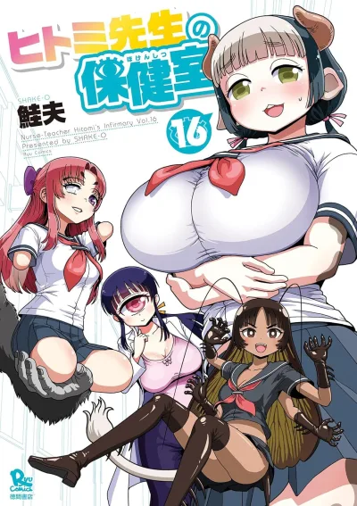 Cover of Vol. 16