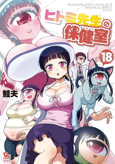 Cover of Vol. 18