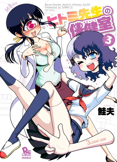 Cover of Vol. 3