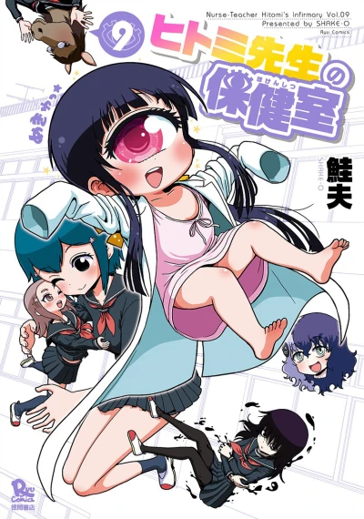 Cover of Vol. 9