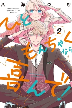 Vol. 2