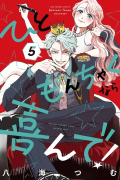 Vol. 5