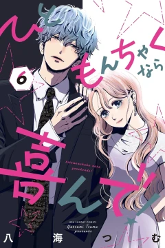 Vol. 6