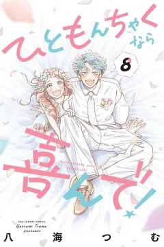Vol. 8