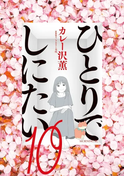 Cover of Volume 10