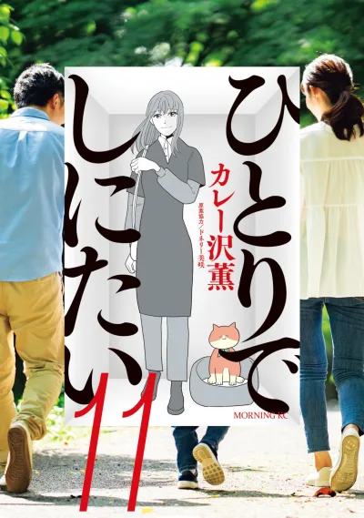 Cover of Volume 11