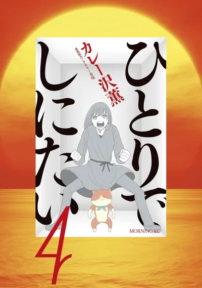 Cover of Volume 4