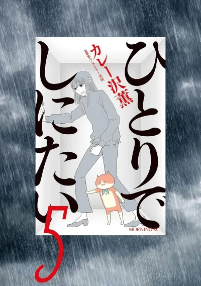 Cover of Volume 5