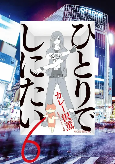 Cover of Volume 6