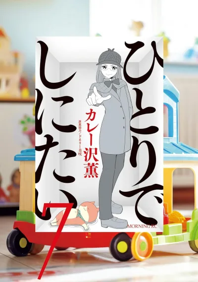 Cover of Volume 7
