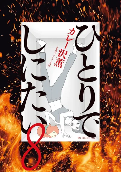 Cover of Volume 8