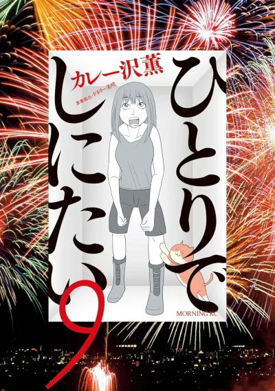 Cover of Volume 9
