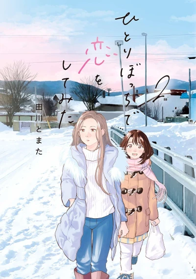 Cover of Vol. 2