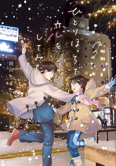 Cover of Vol. 3
