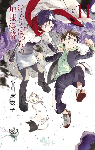 Cover of Vol. 11