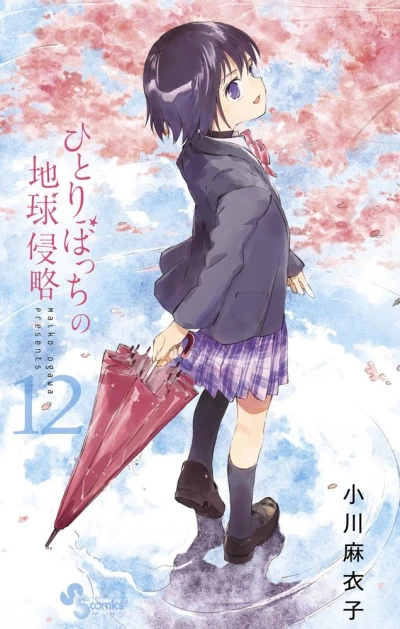 Cover of Vol. 12