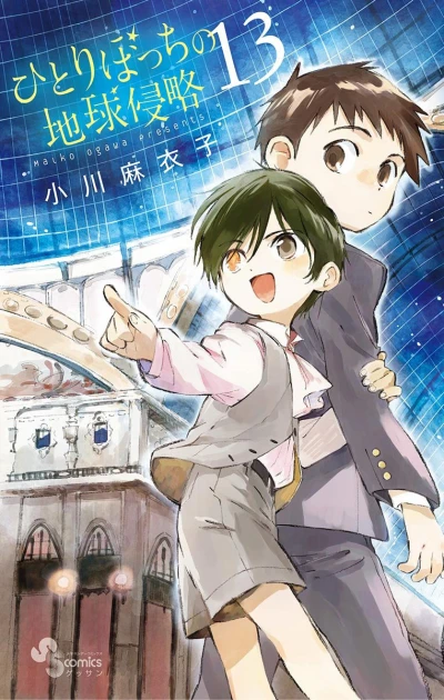 Cover of Vol. 13