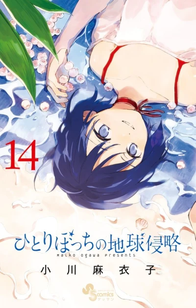 Cover of Vol. 14